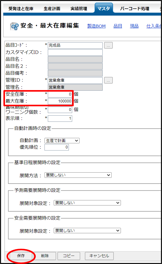 在庫管理 ホワイトボード型 生産管理システムadap