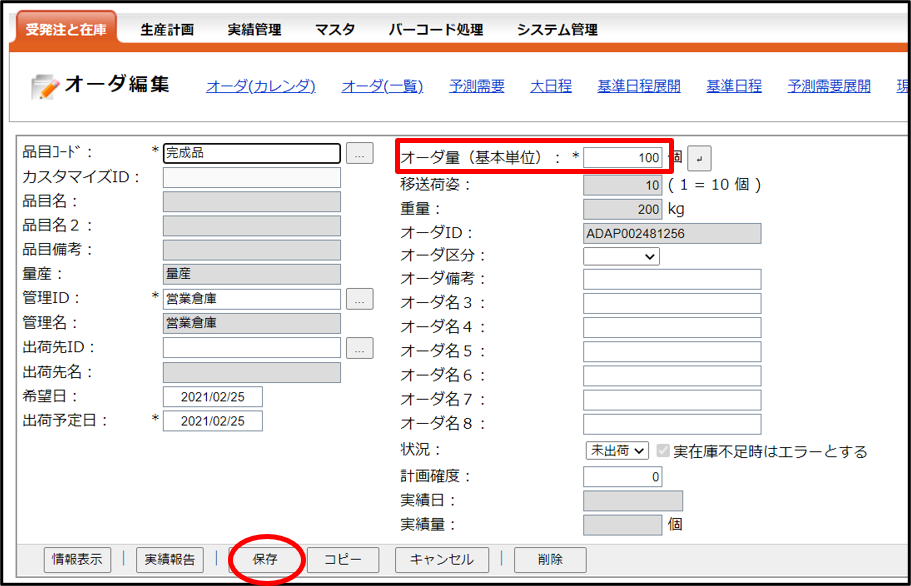 Lana　生産管理オペレーション3級 Lana 生産管理オペレーション3級 生産管理オペレ-ション3級